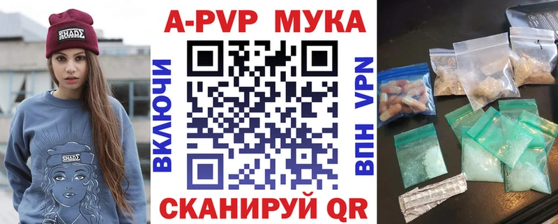 A-PVP мука  закладка  Талица 