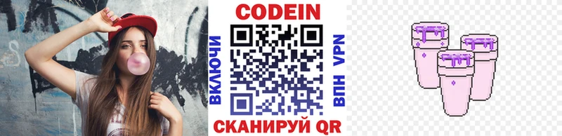 Кодеиновый сироп Lean напиток Lean (лин)  Талица 