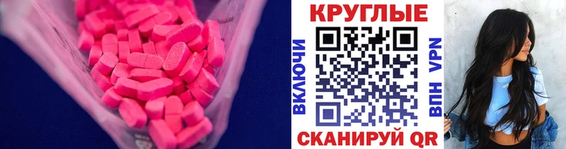 Ecstasy XTC  наркота  Талица 