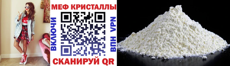 МЯУ-МЯУ мука что такое наркотик Талица